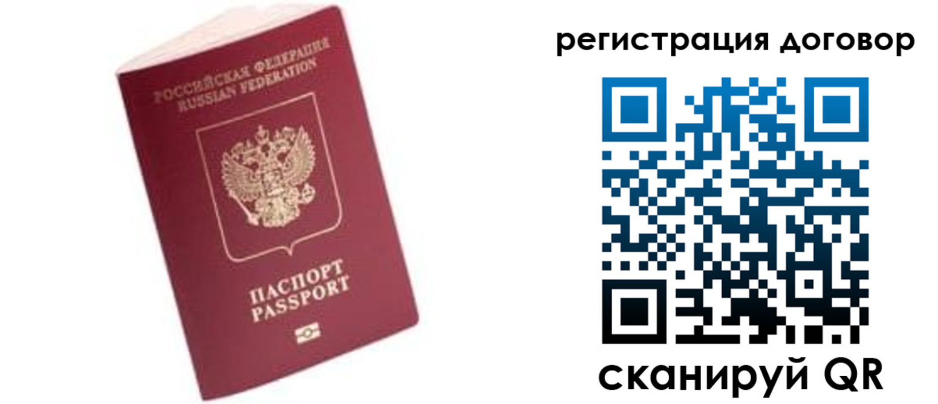 прописка в квартире в Покачах