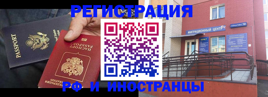 временная регистрация в Покачах