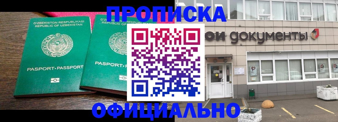 найти адрес прописки в Покачах
