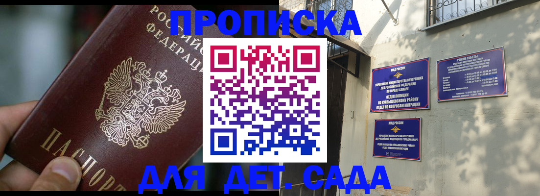 регистрация для школы в Покачах